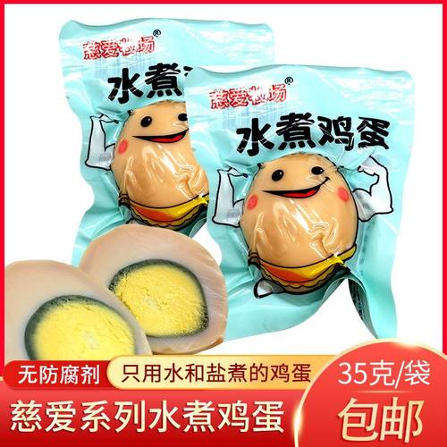 盐煮鸡蛋慈爱盐水煮蛋无壳30卤