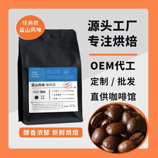 源头工厂 蓝山风味咖啡豆 醇厚香浓黑咖啡粉 新鲜现烘焙现货 批发