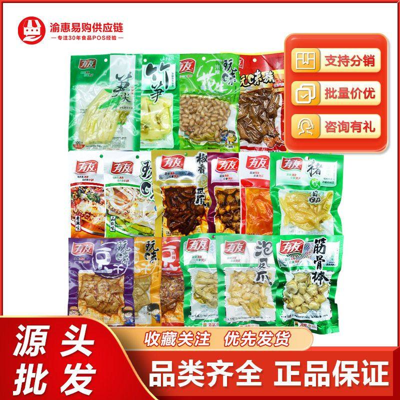 有友系列凤爪鸡爪豆干山椒味牛皮晶即食下酒菜休闲零食小吃批发