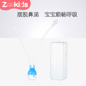 zookids卓亲婴儿吸鼻器硅胶防逆流婴儿吸鼻屎防呛新生儿吸鼻涕器