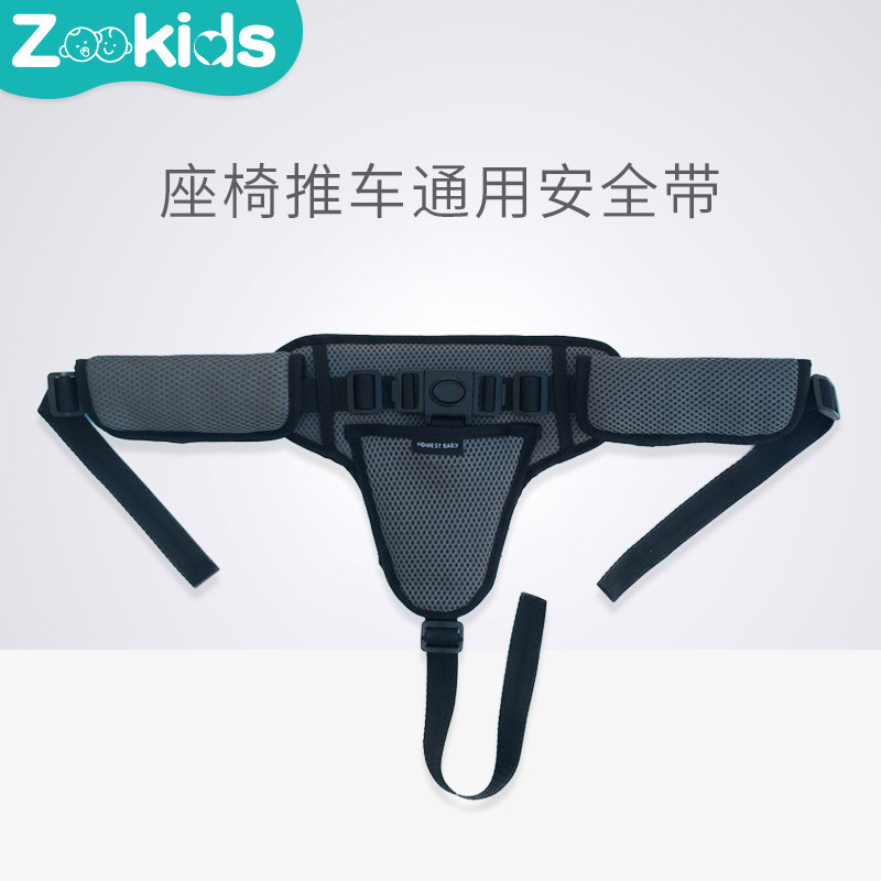 宝宝座椅推车通用儿童餐椅安全带绑带固定带婴儿车藤椅三点五点式,婴童用品,餐椅,淘宝优惠券,粉丝福利购,淘宝优惠卷
