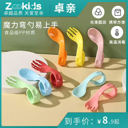 卓亲训练弯把叉勺辅食助勺