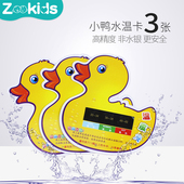 婴儿水温计宝宝测水温温度计洗澡感温卡游泳馆水温卡水温表温度卡