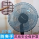 35cm风扇保护罩安全防护罩风扇罩防夹手挡手不挡风小孔更安全