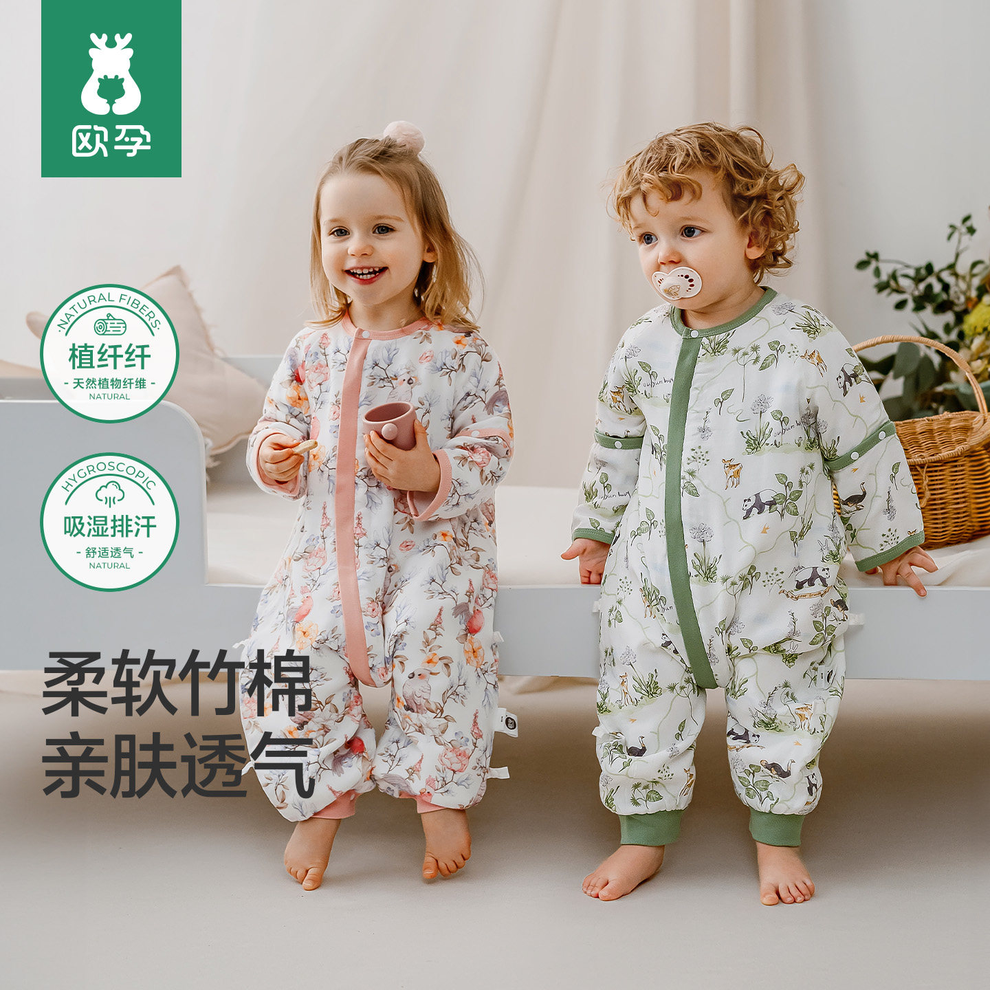 欧孕小清心睡袋婴儿四季通用竹棉纱布宝宝防踢被儿童分腿春秋薄款