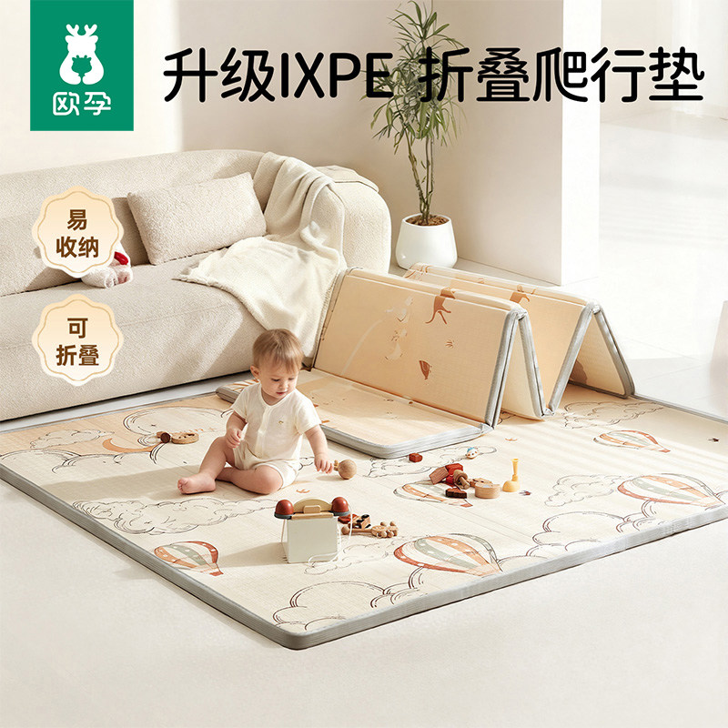 欧孕折叠爬爬垫婴儿加厚家用无甲醛宝宝IXPE客厅地垫儿童爬行垫