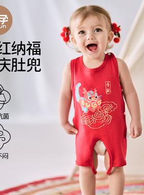 婴儿红色肚兜a类纯棉小月龄宝宝满月防着凉背心新生儿护肚子肚围