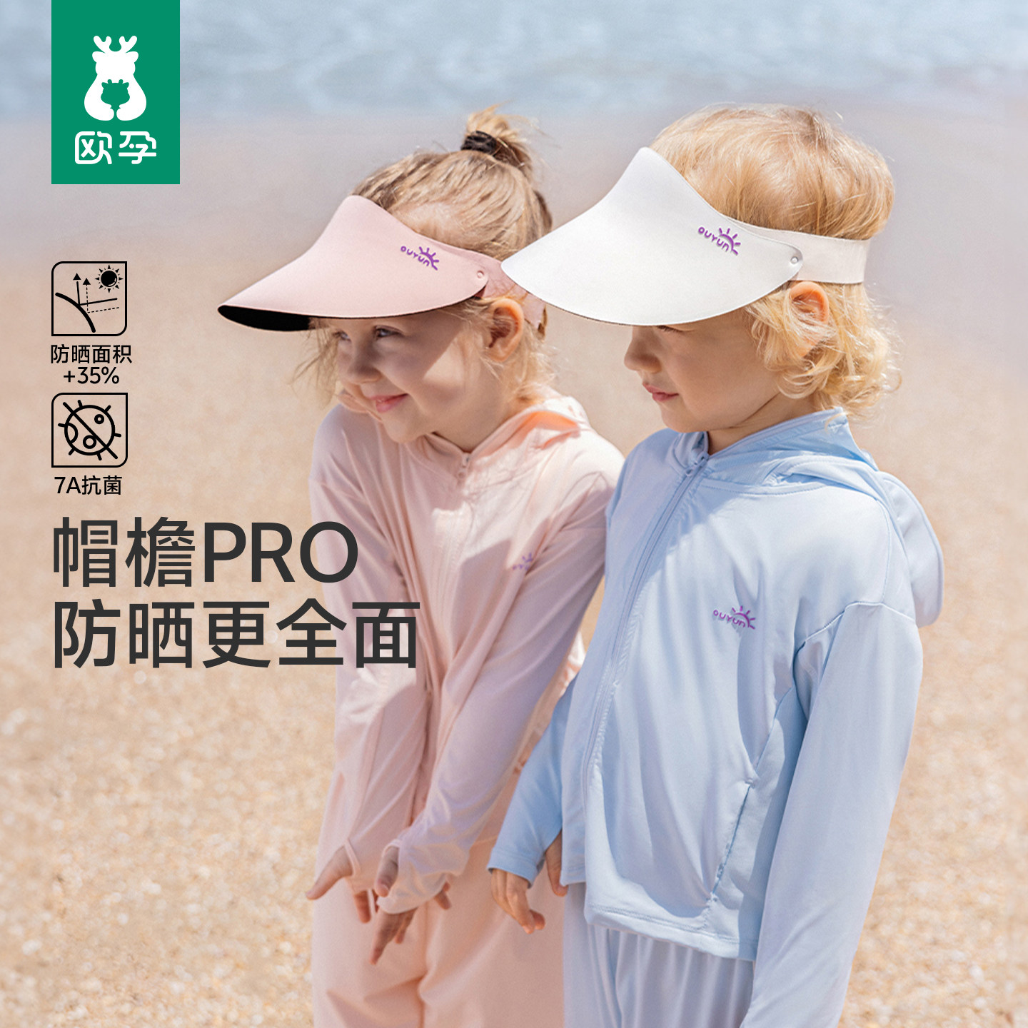 欧孕儿童防晒帽宝宝婴儿户外遮阳帽男童女童无痕鸭舌帽夏季太阳帽