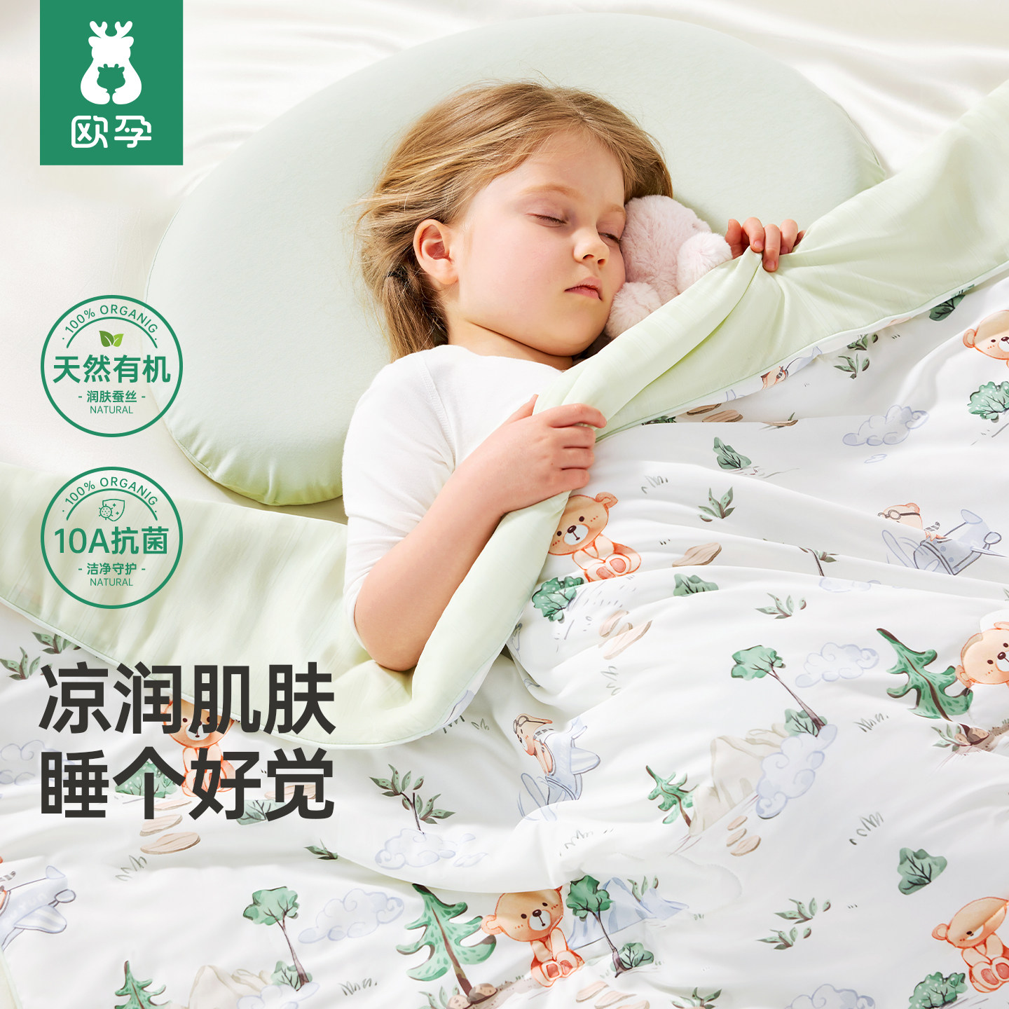 欧孕蚕丝夏凉被柔软亲肤10A抗菌图片
