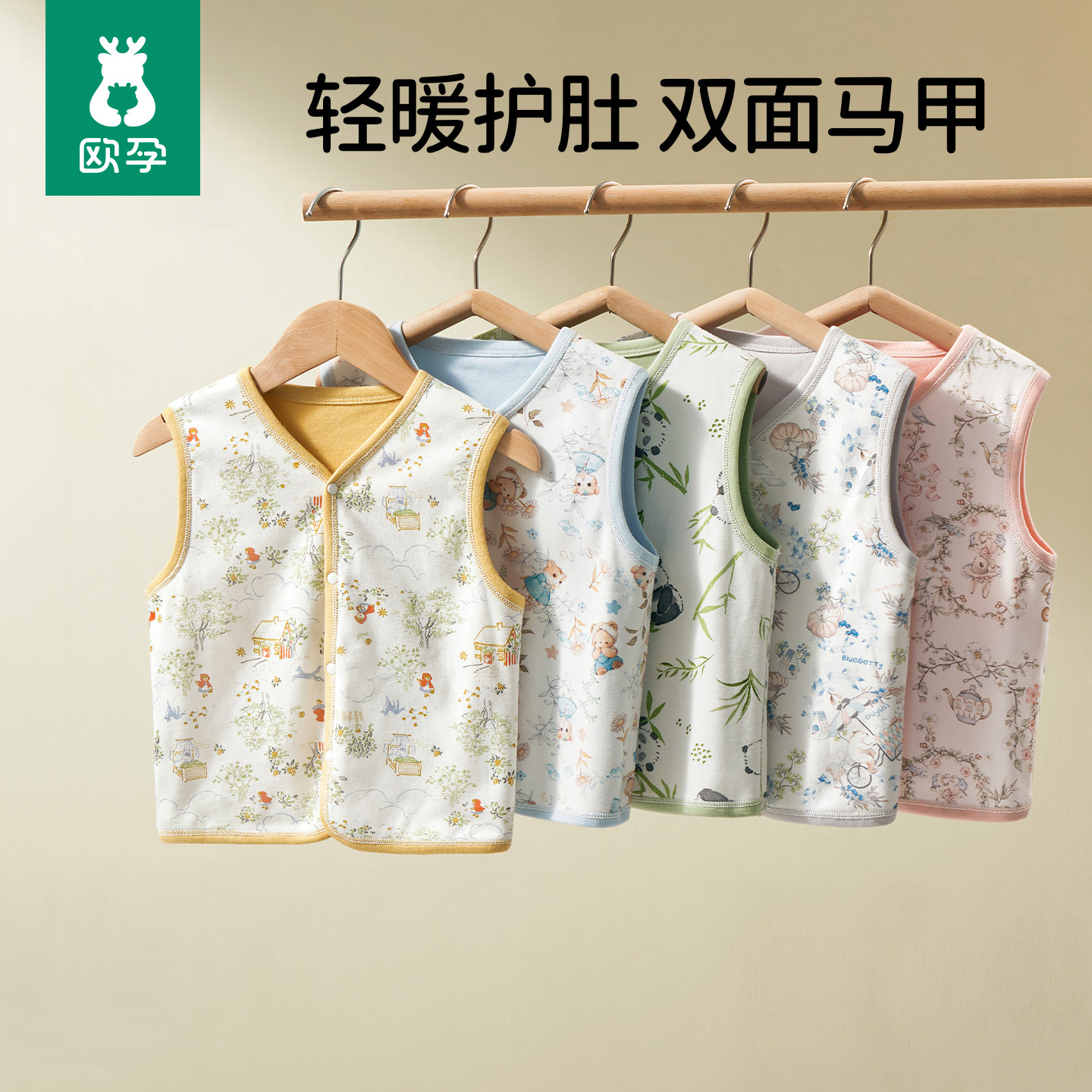 欧孕宝宝马甲外穿秋冬款背心纯棉保暖儿童2026新款马甲男童女童
