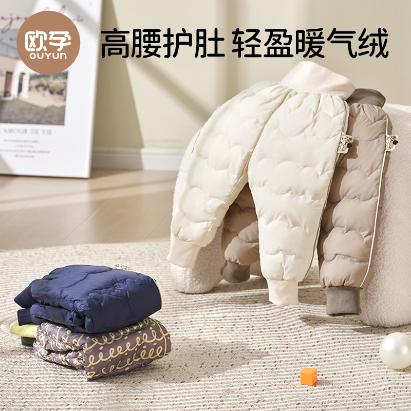 欧孕90白鸭绒儿童羽绒裤子
