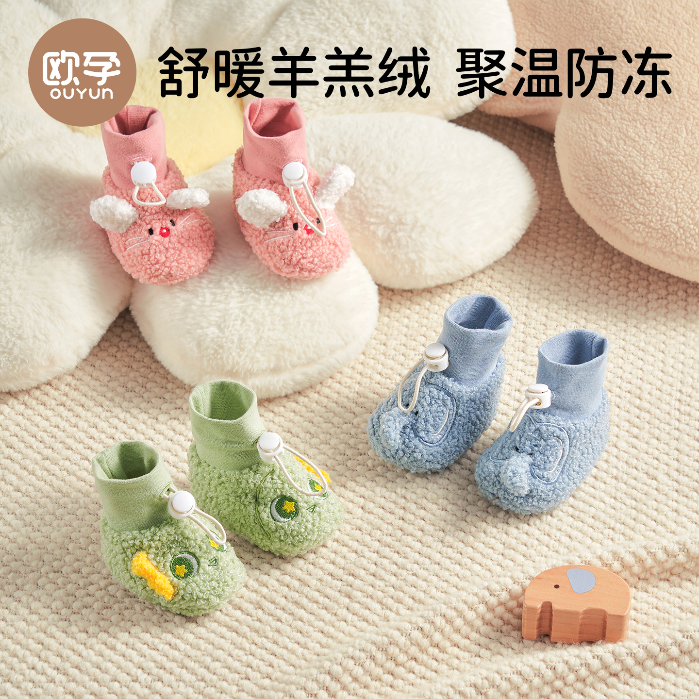 欧孕初生婴幼儿鞋袜软底秋冬加绒