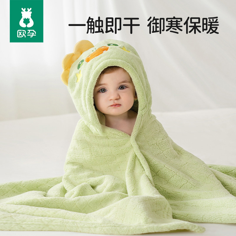 欧孕儿童浴巾宝宝婴儿浴袍可穿式戴帽洗澡新生男女童吸水毛巾冬季