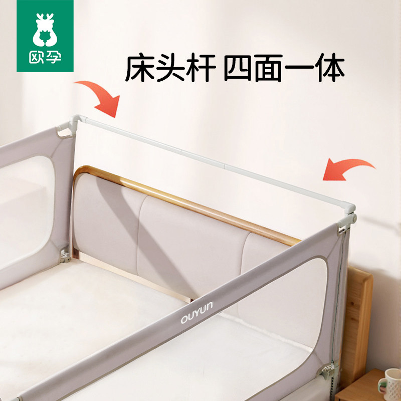 欧孕床护栏配件床头杆、防缝棉图片