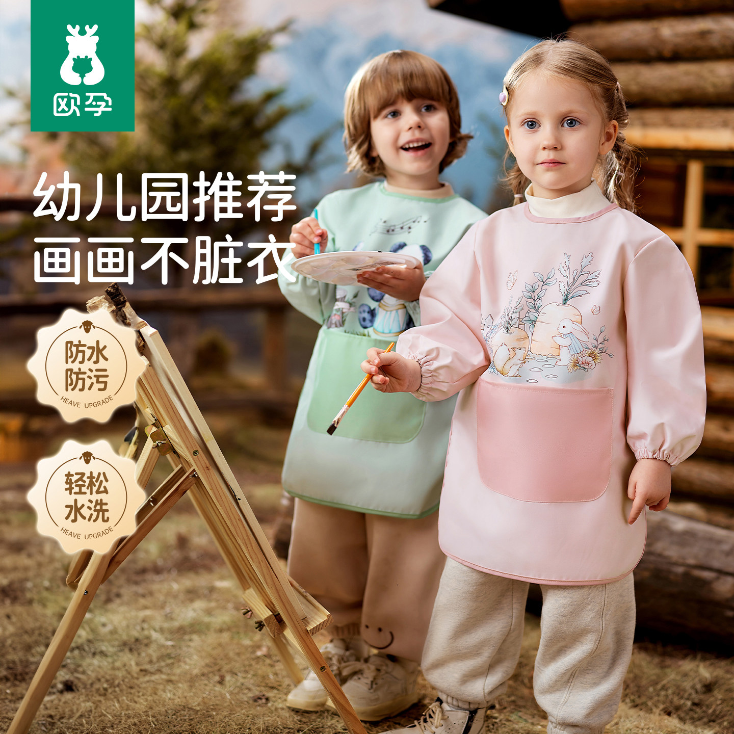欧孕儿童画画罩衣幼儿园专用防水图片