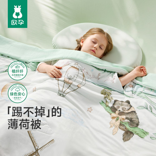 欧孕儿童防踢被子神器夏季薄款