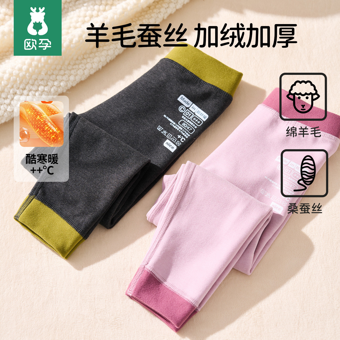 欧孕儿童保暖裤女童加绒加厚秋裤男童棉裤宝宝羊毛蚕丝裤a类内穿