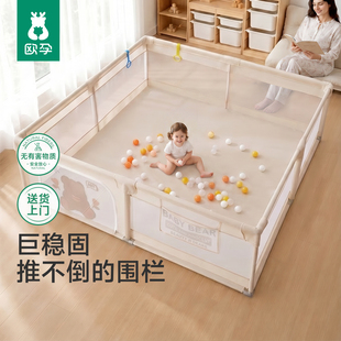 好价！欧孕游戏围栏133/1.2米*1.2米赠礼包