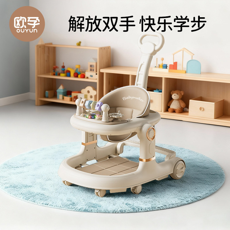 欧孕婴儿学步车2025新款防o型腿6到18个月宝宝三合一多功能防侧翻,婴童用品,学步车,淘宝优惠券,粉丝福利购,淘宝优惠卷