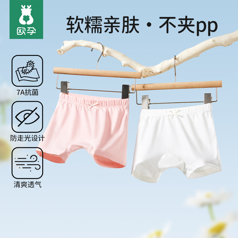 欧孕女童安全裤夏季薄款内裤宝宝防走光平角裤三合一纯棉打底短裤