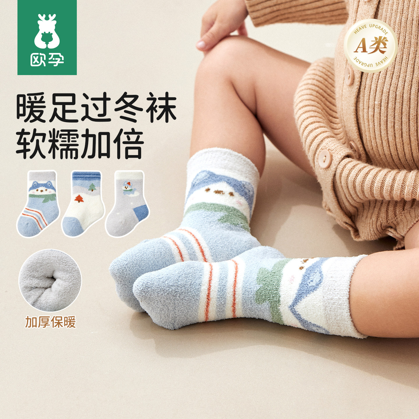 宝宝袜子秋冬季加厚保暖婴儿半边绒袜新生幼儿无骨袜男女童中筒袜