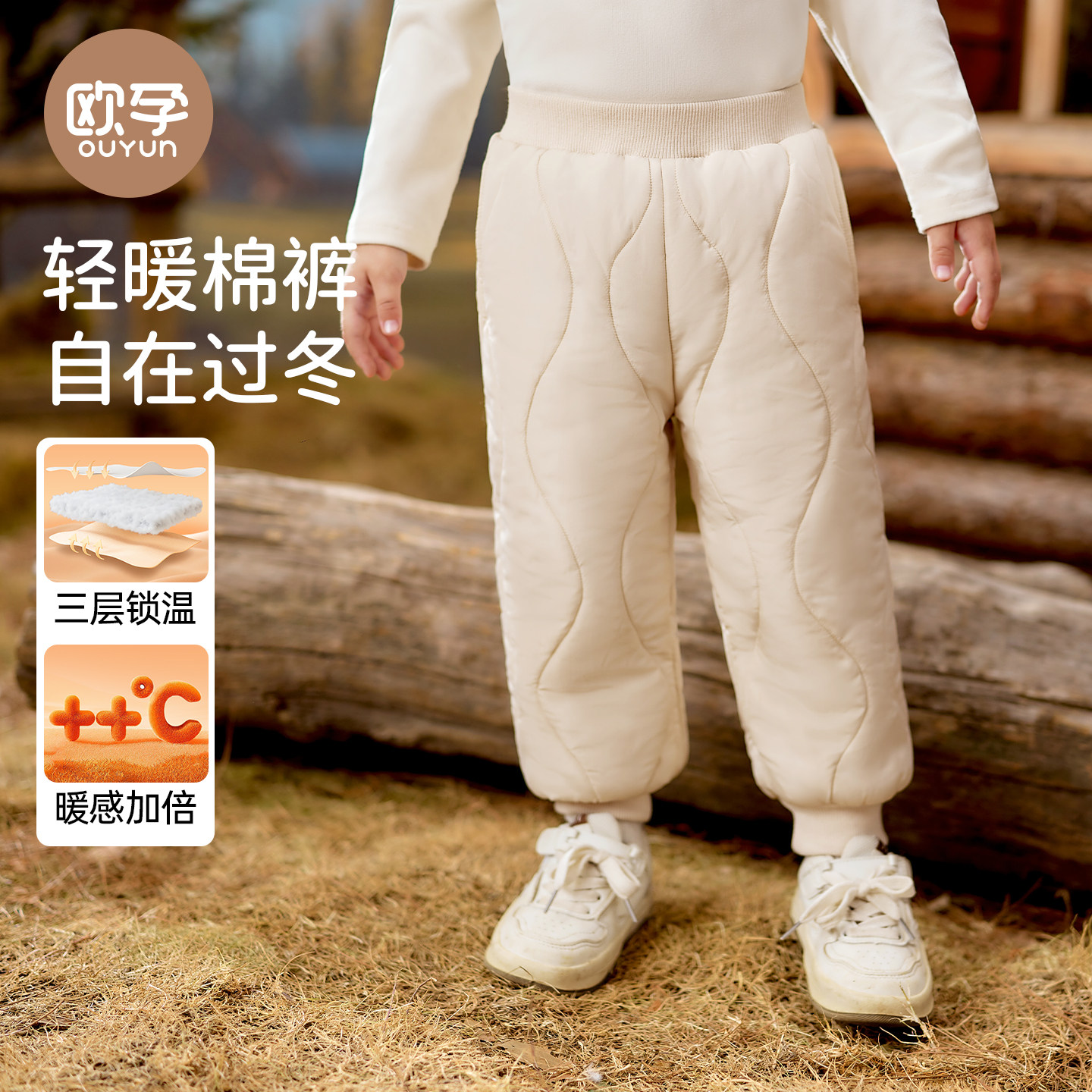 欧孕儿童棉裤三层加厚男童保暖长裤2025新款冬装女童外穿宝宝裤子