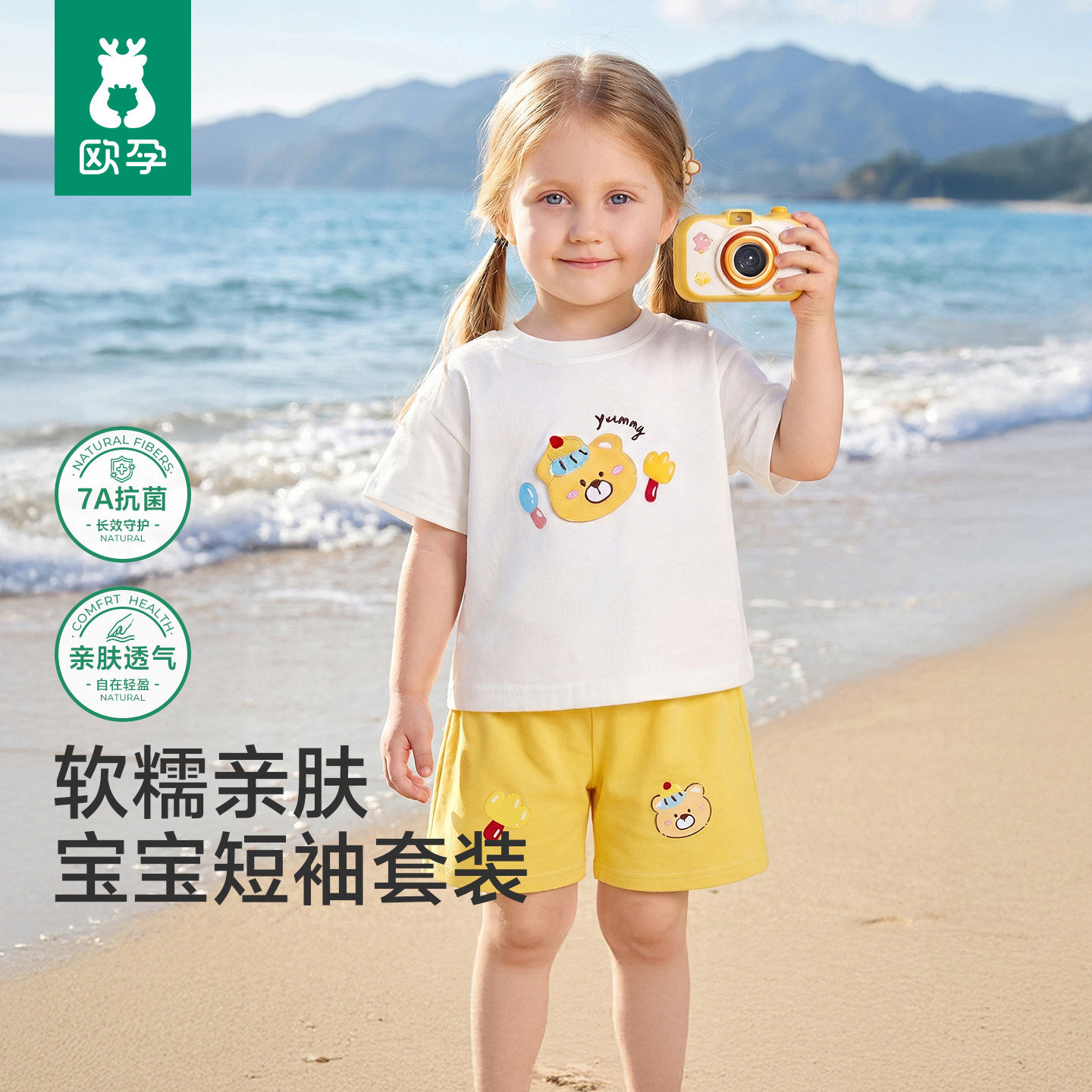 欧孕夏季宝宝短袖短裤分体套装
