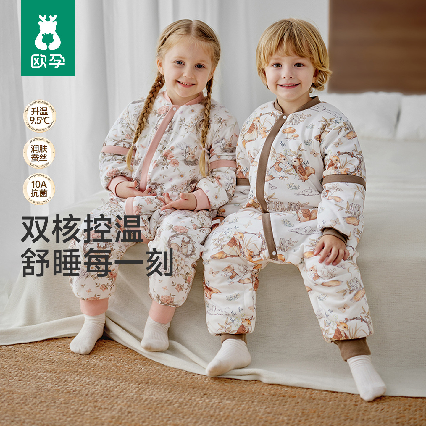欧孕婴儿睡袋宝宝防踢被子发热蚕丝恒温分腿春秋冬款儿童四季通用