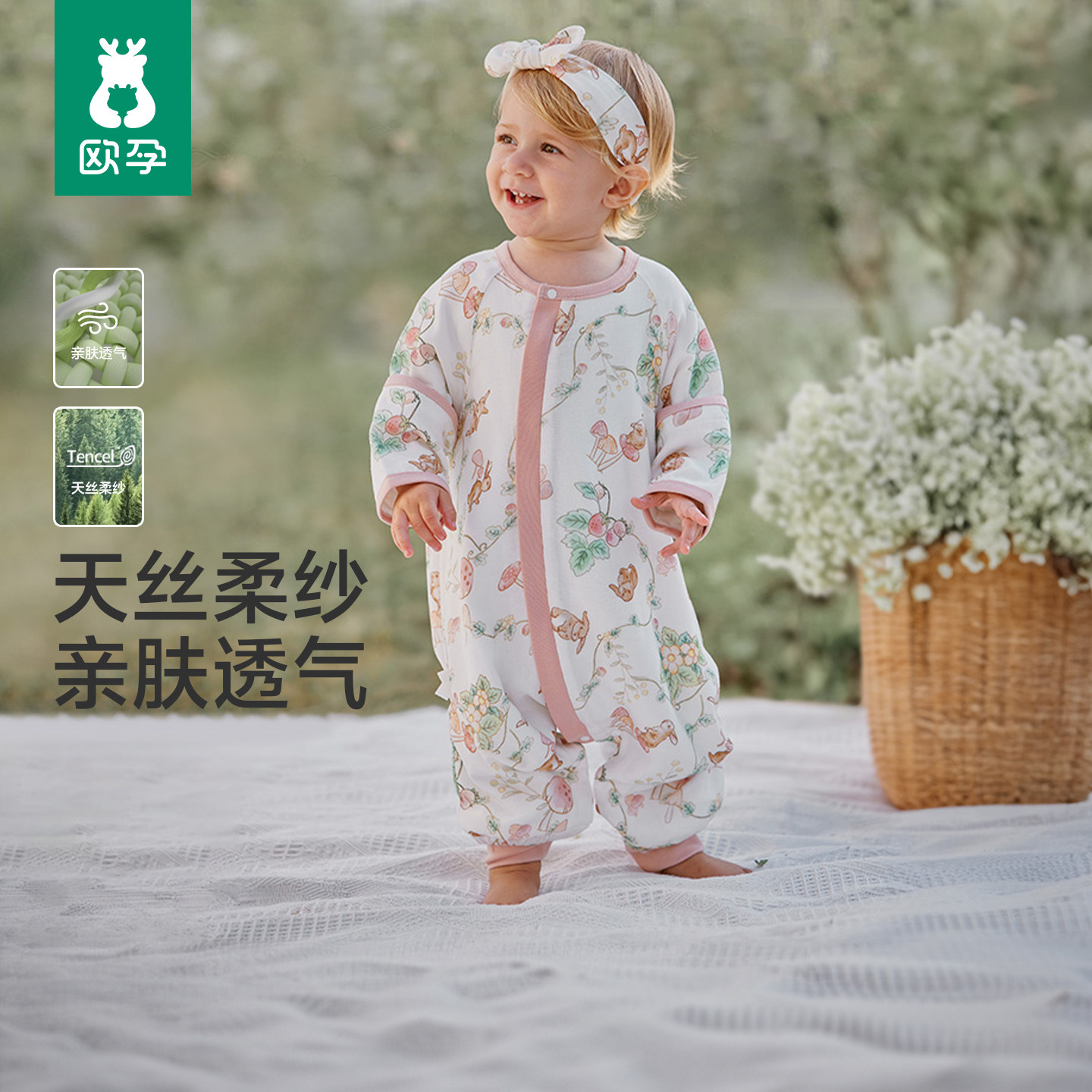 欧孕小冰心宝宝睡袋春夏季竹纤维天丝纱布婴儿防踢被儿童分腿睡袋
