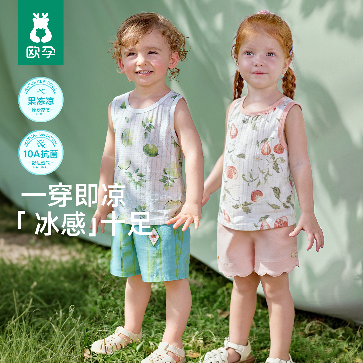 欧孕[果冻凉]儿童宝宝背心纯棉a类男女童无袖T恤婴儿夏季薄款上衣