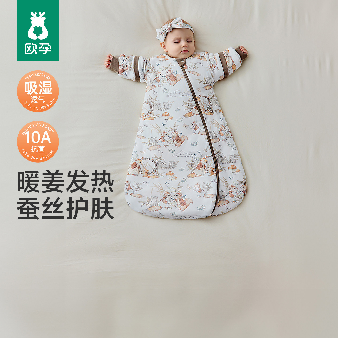 欧孕婴儿睡袋宝宝蚕丝防踢被发热恒温四季通用新生儿一体睡袋秋冬