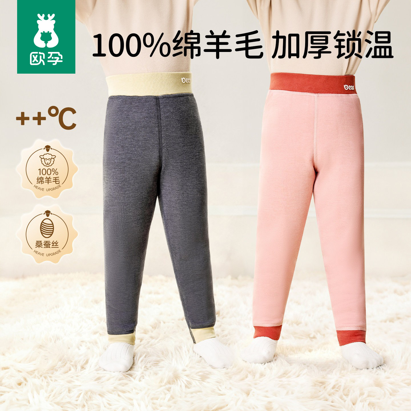 欧孕儿童保暖裤秋冬三层夹棉宝宝秋裤加厚男女童内穿羊毛打底裤子