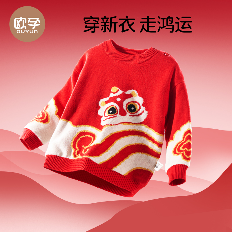 欧孕新年纯棉A类儿童红色毛衣