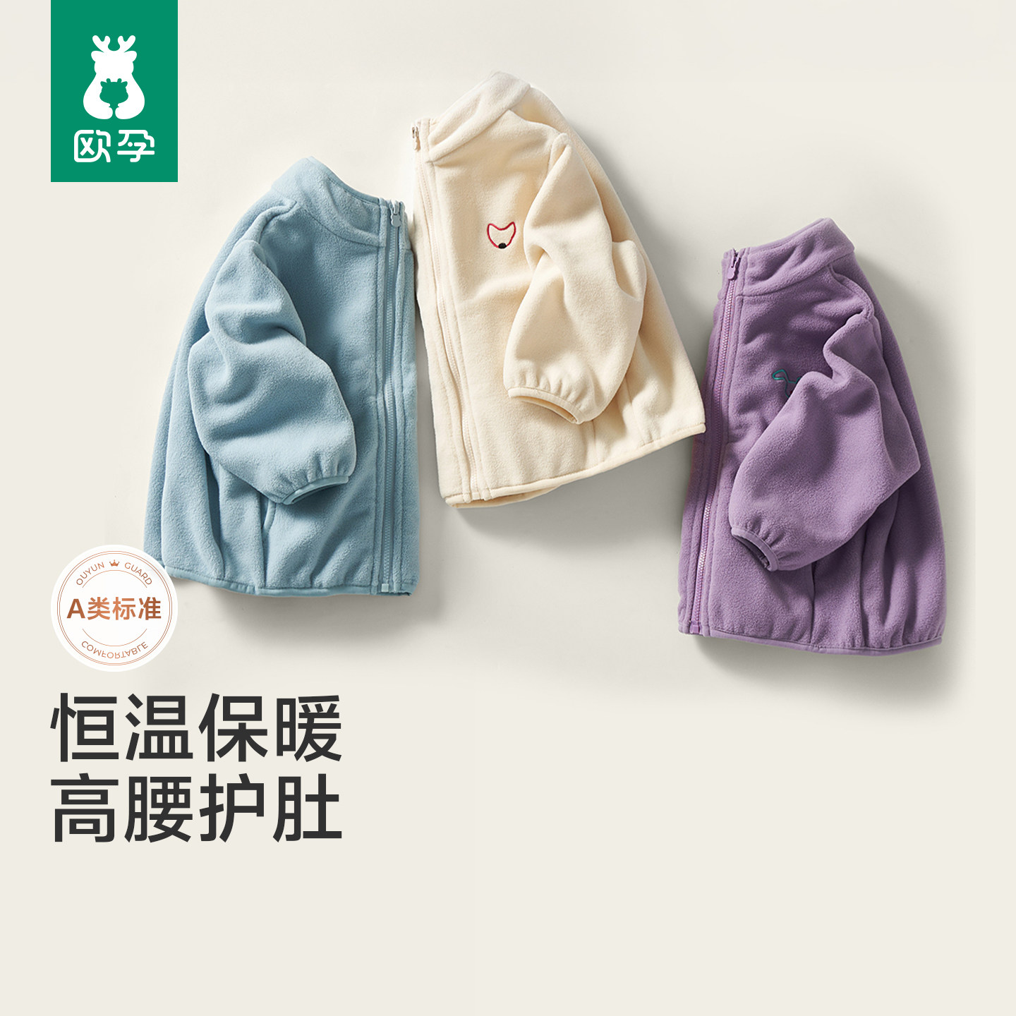 【小红书推荐】儿童摇粒绒外套图片