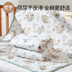 欧孕婴儿隔尿垫宝宝大尺寸防水隔尿床单四季透气纯棉可水洗姨妈垫