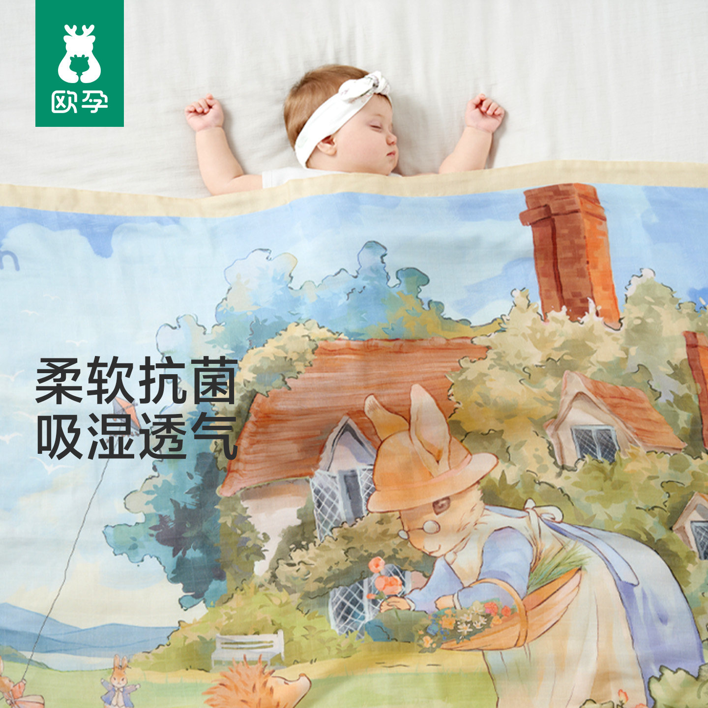 欧孕婴儿盖毯竹纤维纱布被子儿童幼儿园夏季薄款空调被宝宝夏凉被