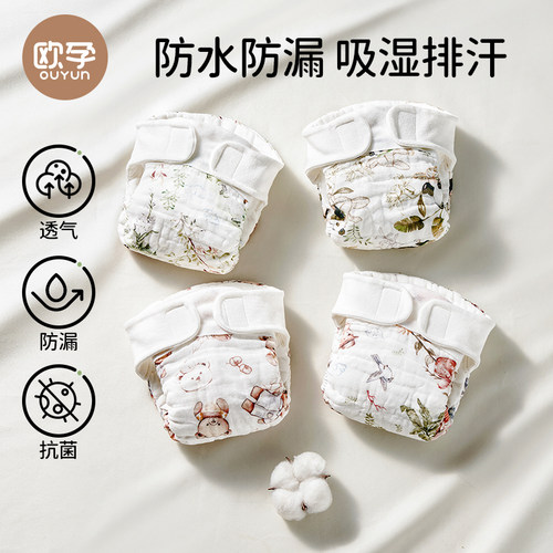 欧孕婴儿尿布裤夏季宝宝透气尿片