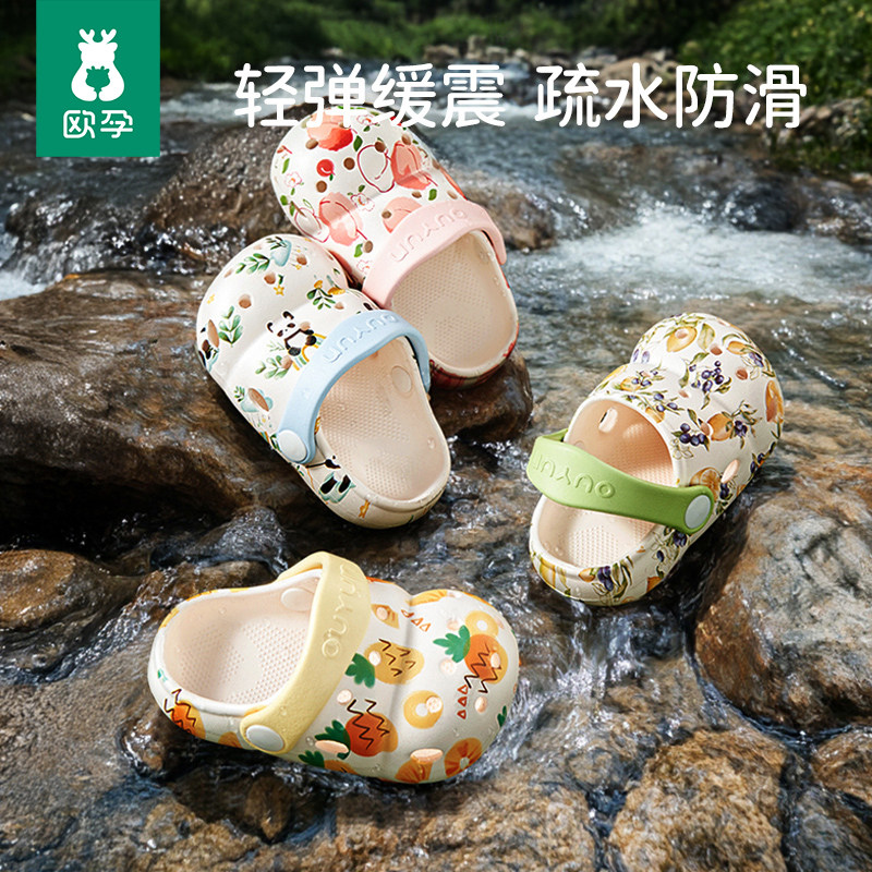 欧孕儿童洞洞鞋宝宝拖鞋男童2026新款女童夏季防滑室内洗澡凉鞋
