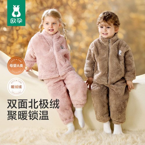 欧孕儿童家居服套装双面加绒