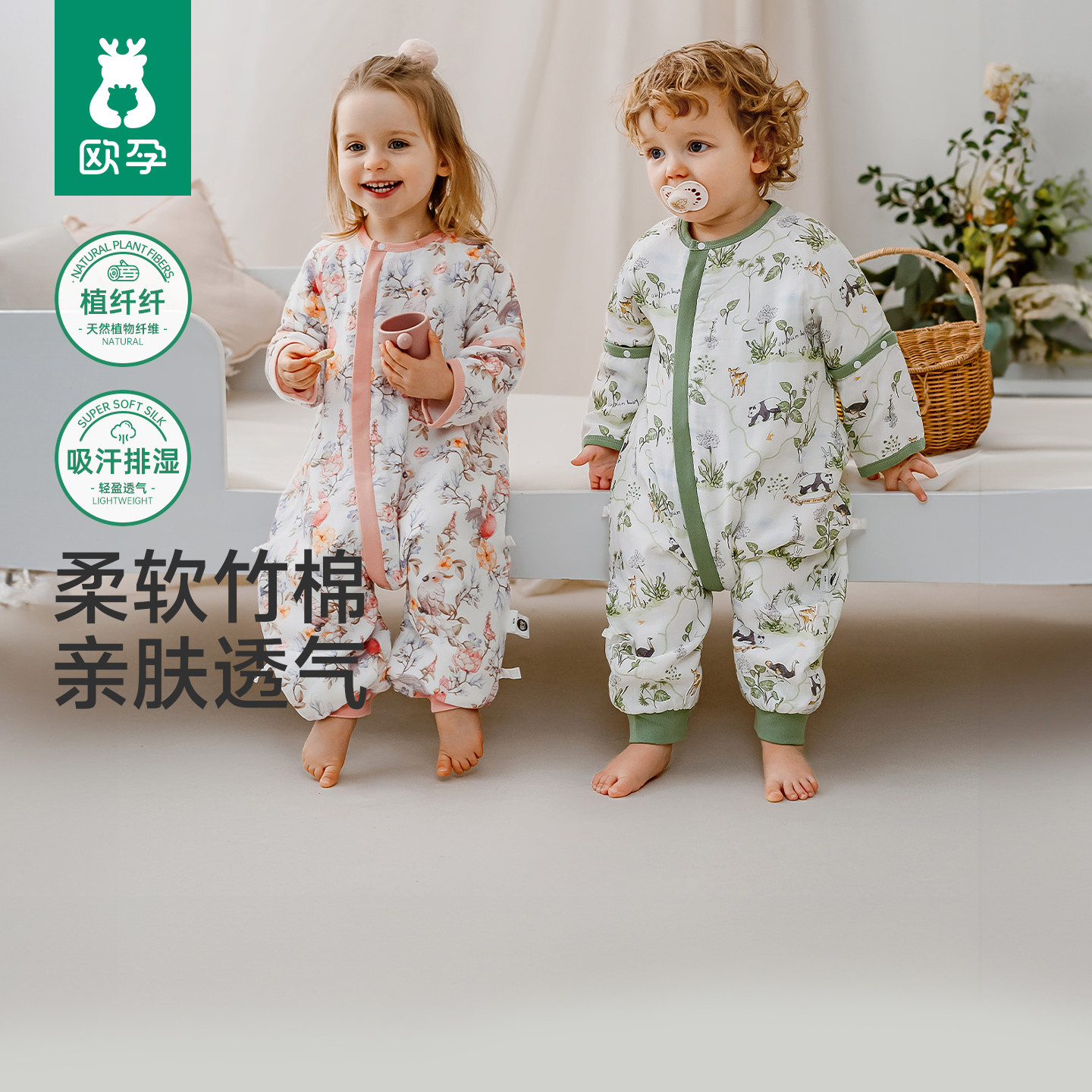 欧孕小清心睡袋婴儿四季通用竹棉纱布宝宝防踢被儿童分腿春秋薄款