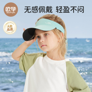 欧孕儿童防晒帽宝宝无痕鸭舌帽