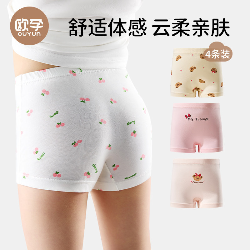 欧孕儿童内裤女童平角短裤全棉不夹PP纯棉女孩宝宝四角裤