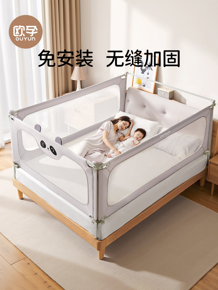 欧孕床围栏宝宝防摔防护栏免安装婴儿床围床边防掉加高安全护栏
