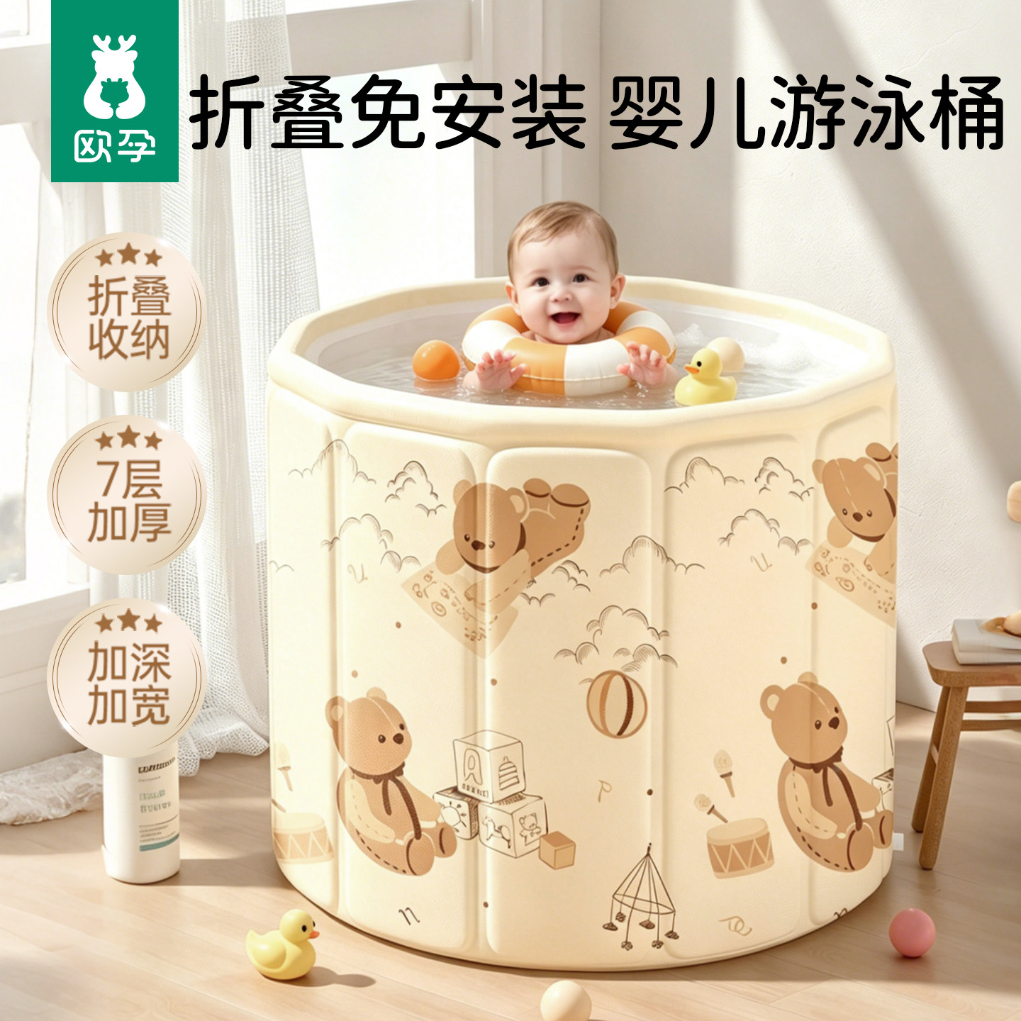 欧孕婴儿游泳桶家用可折叠大号游泳池宝宝洗澡浴桶可坐儿童泡澡桶