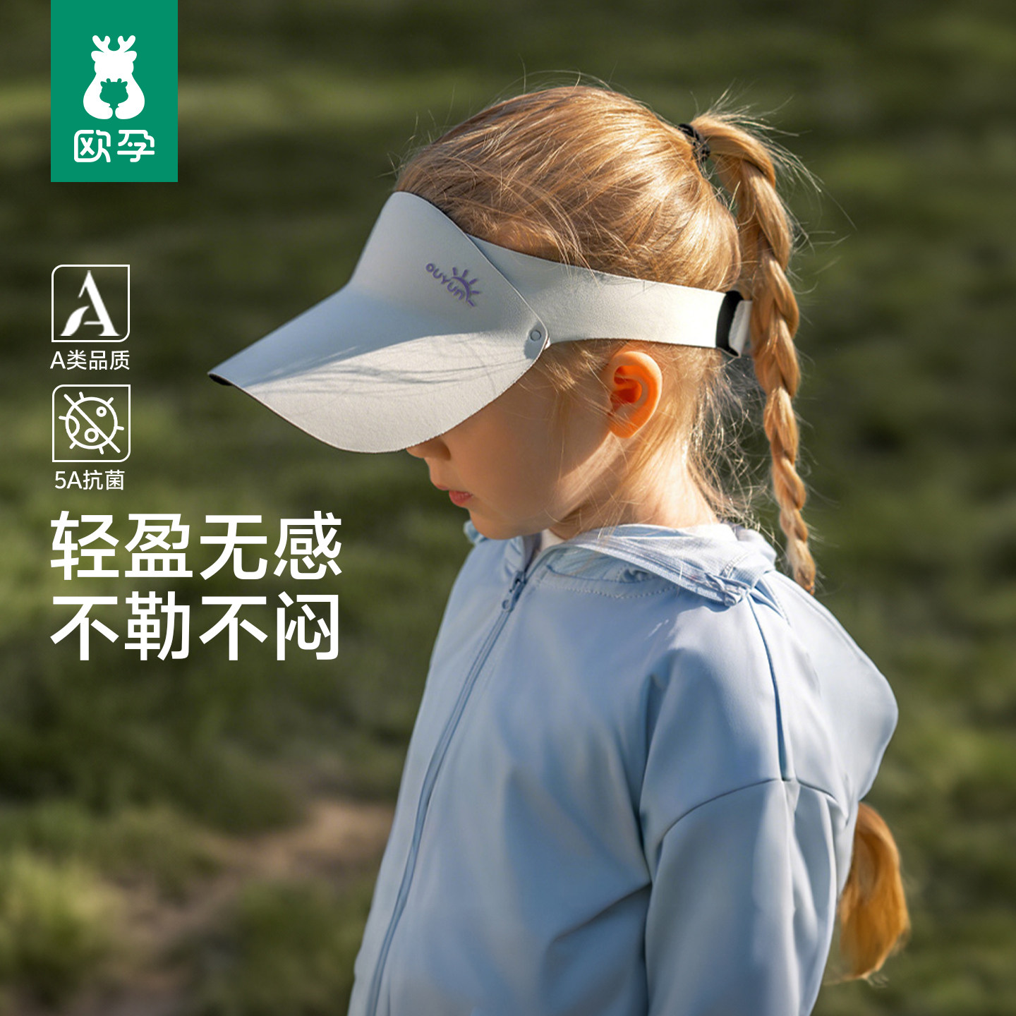 欧孕儿童防晒帽户外宝宝婴儿遮阳帽男童女童无痕鸭舌帽太阳帽夏季