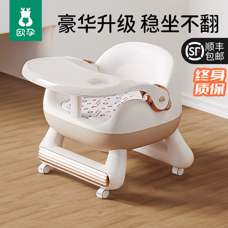 欧孕儿童叫叫椅宝宝婴儿吃饭便携餐椅家用板凳靠背防摔防滑椅餐桌