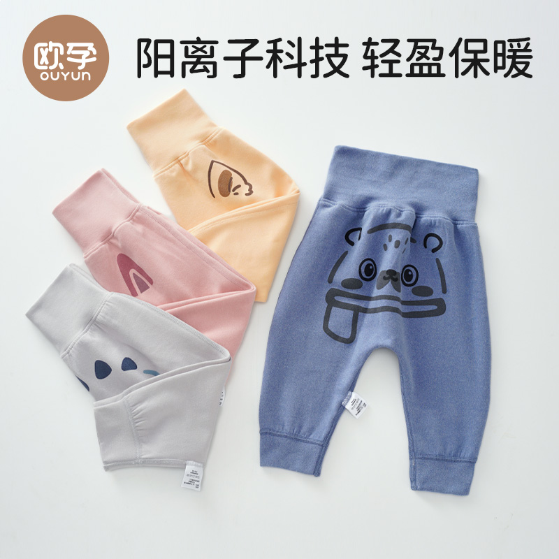欧孕婴儿高腰护肚秋裤宝宝大屁屁裤秋冬PP裤男童女童裤子打底长裤