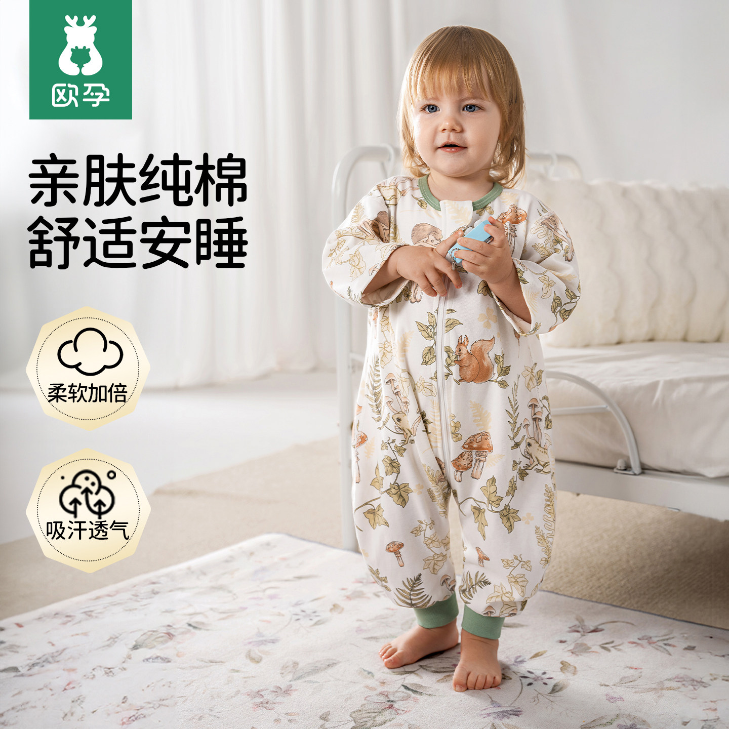欧孕婴儿睡袋春秋夏季薄款纯棉宝宝分腿睡袋儿童防踢被子四季通用