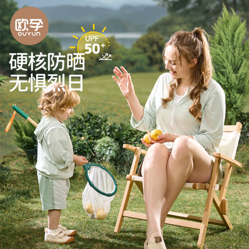 欧孕防晒衣夏季凉感轻薄防紫外线