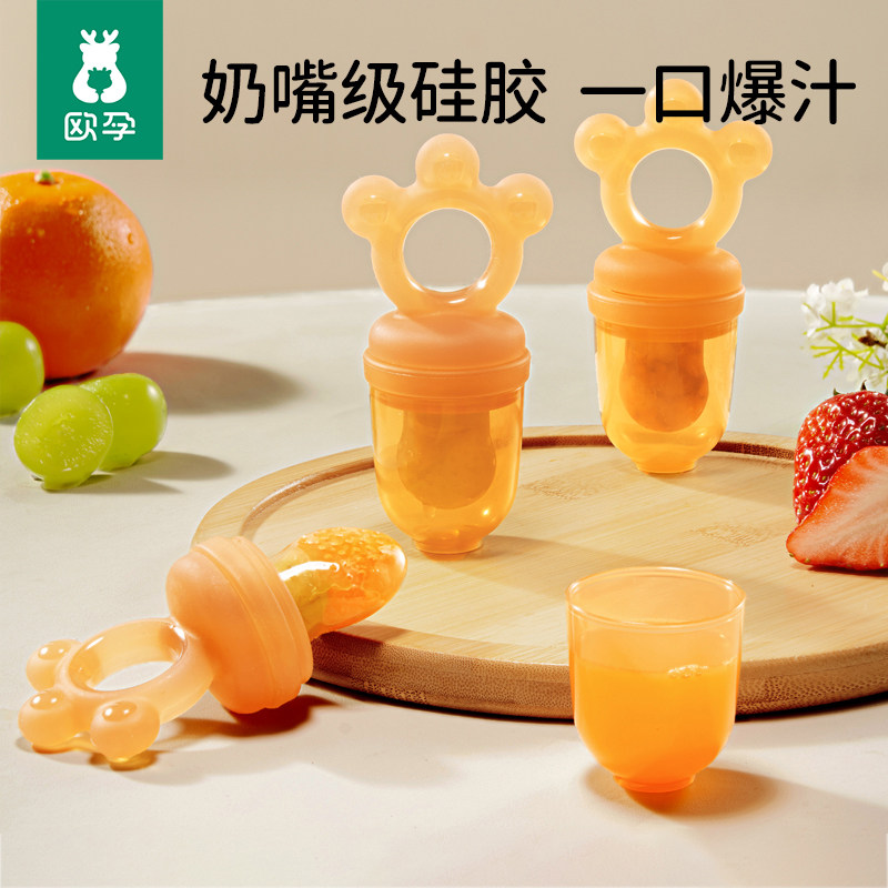 欧孕咬咬袋果蔬乐婴儿吃水果辅食器宝宝咬玩乐牙胶磨牙棒硅胶奶嘴